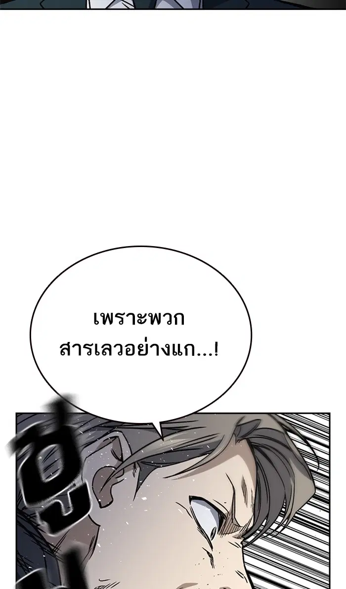 Study Group ตอนที่ 159 หน้า 96