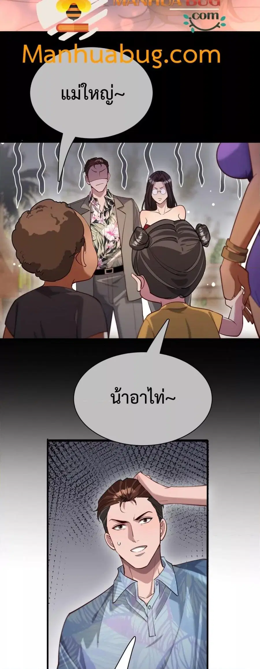 i’m stuck on the same day for a thousand years ตอนที่ 105 หน้า 12