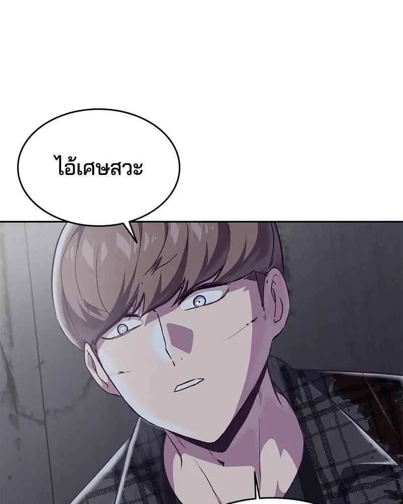 The Boy of Death ตอนที่ 95 หน้า 91