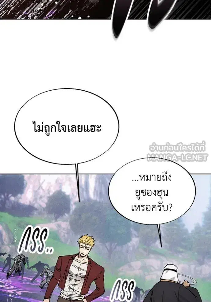 How to Live as a Villain ตอนที่ 188 หน้า 3