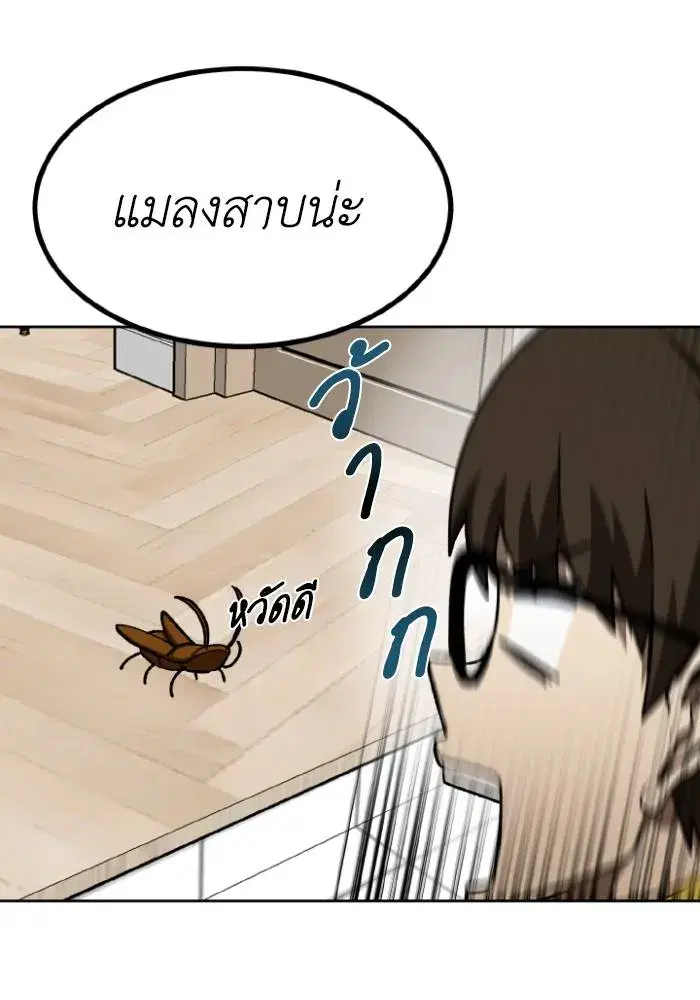 King of the Octagon ตอนที่ 97 หน้า 25