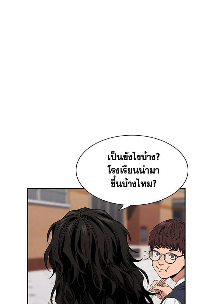 True Education ตอนที่ 3 หน้า 128