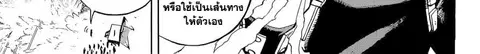 Boku no Hero Academia ตอนที่ 241 หน้า 99