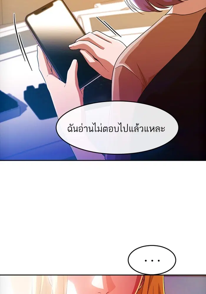 Random Chat ตอนที่ 293 หน้า 44