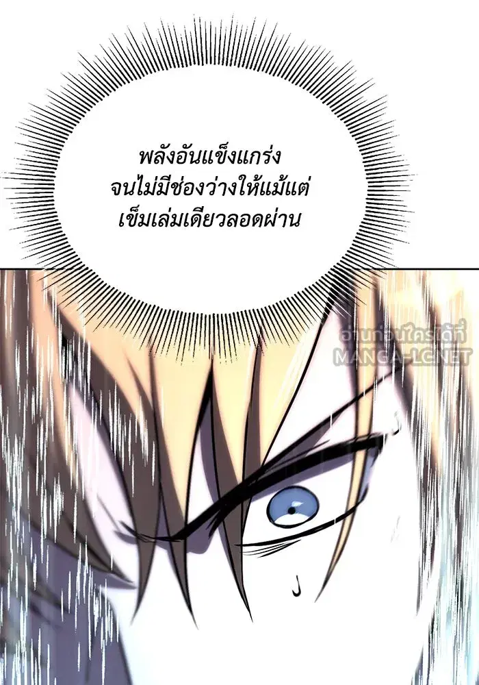 The Lazy Lord Masters the Sword ตอนที่ 99 หน้า 45