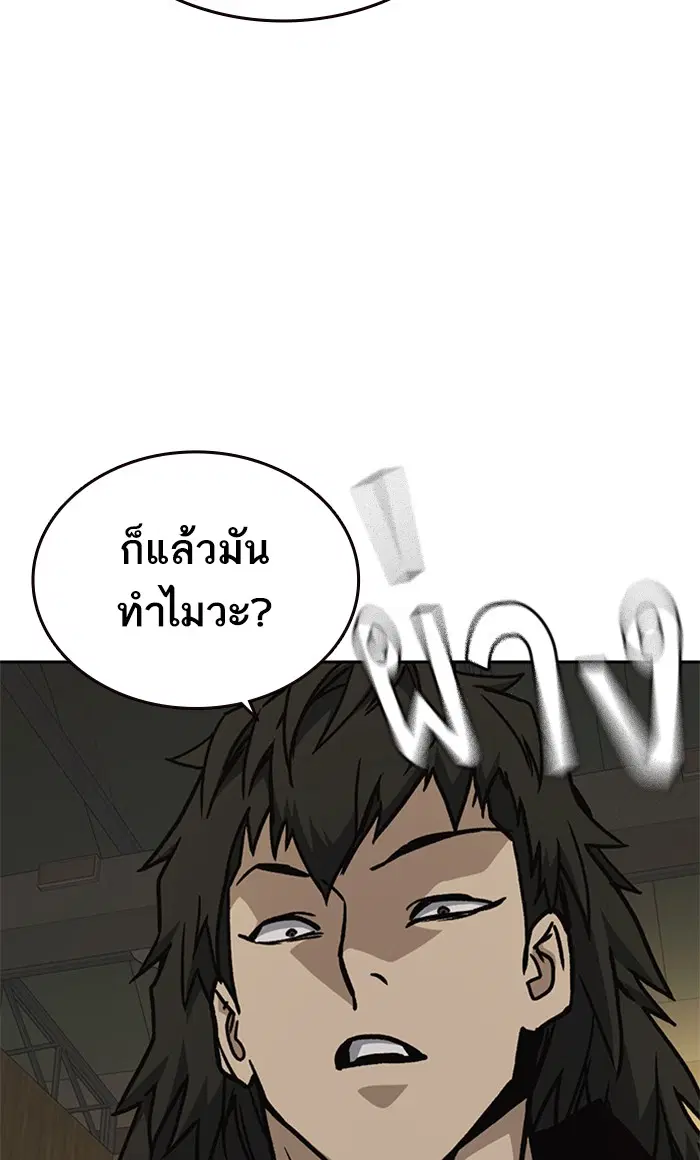 Study Group ตอนที่ 139 หน้า 18