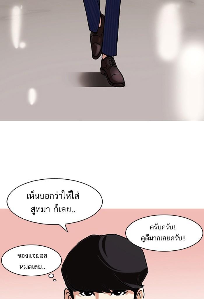 Lookism ตอนที่ 75 หน้า 50