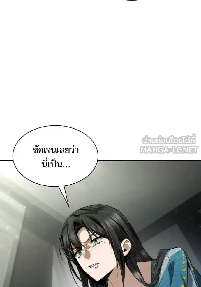 I Am the Queen in This Life ตอนที่ 152 หน้า 80