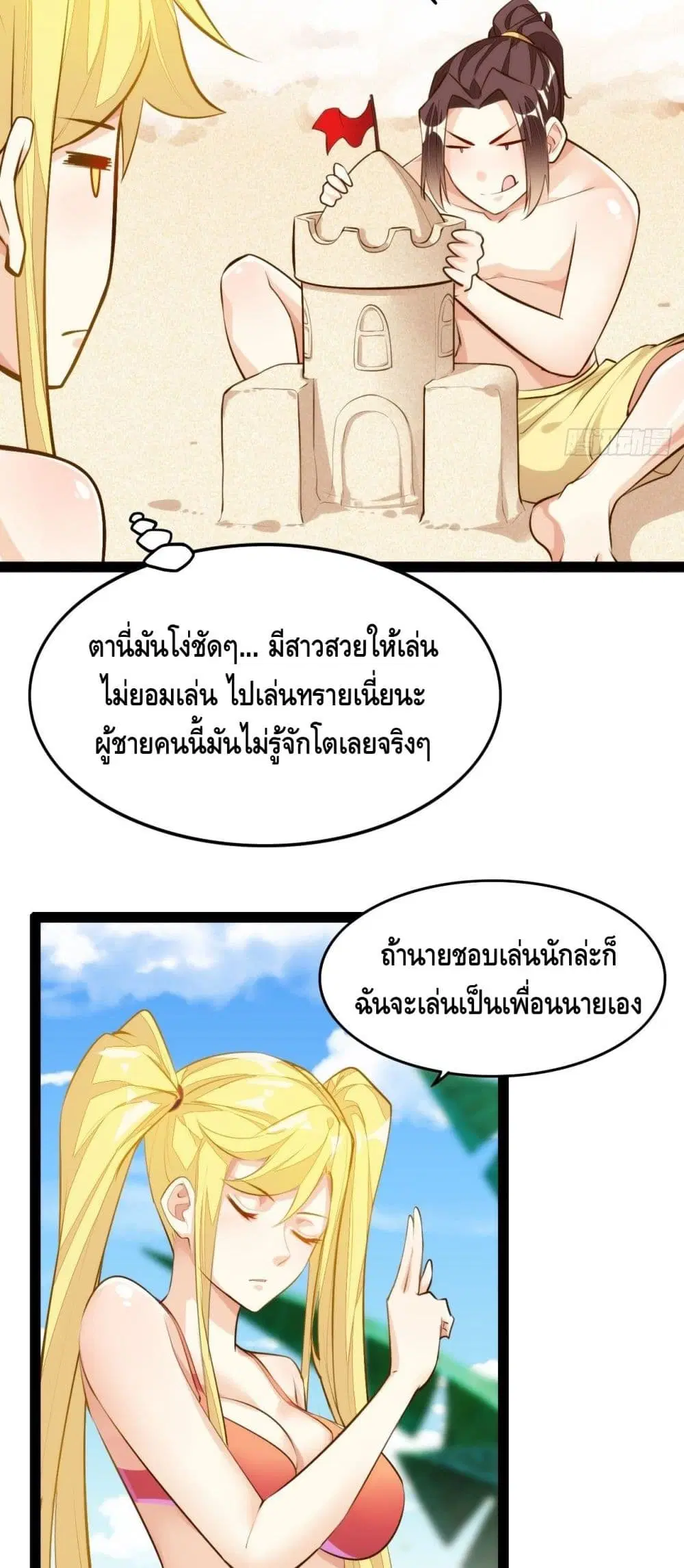 Tianjie Agent ตอนที่ 113 หน้า 13