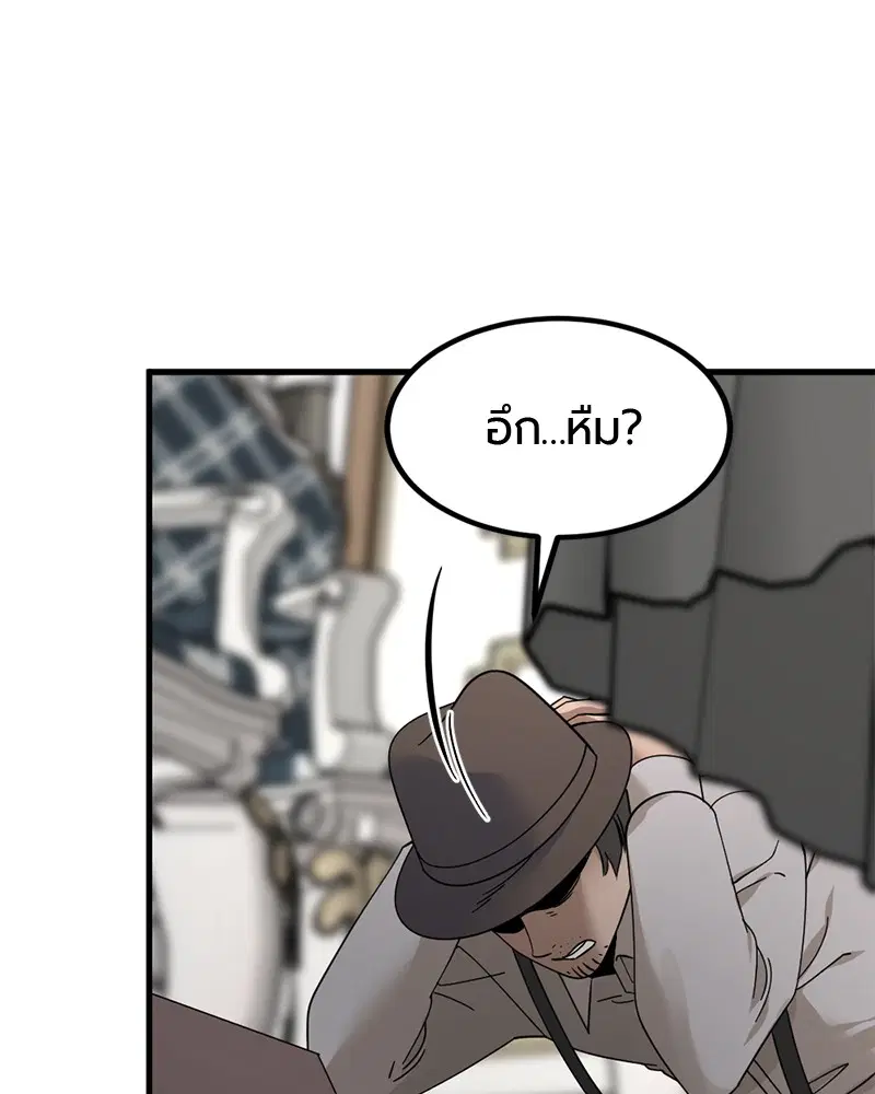 HERO KILLER ตอนที่ 30 หน้า 126