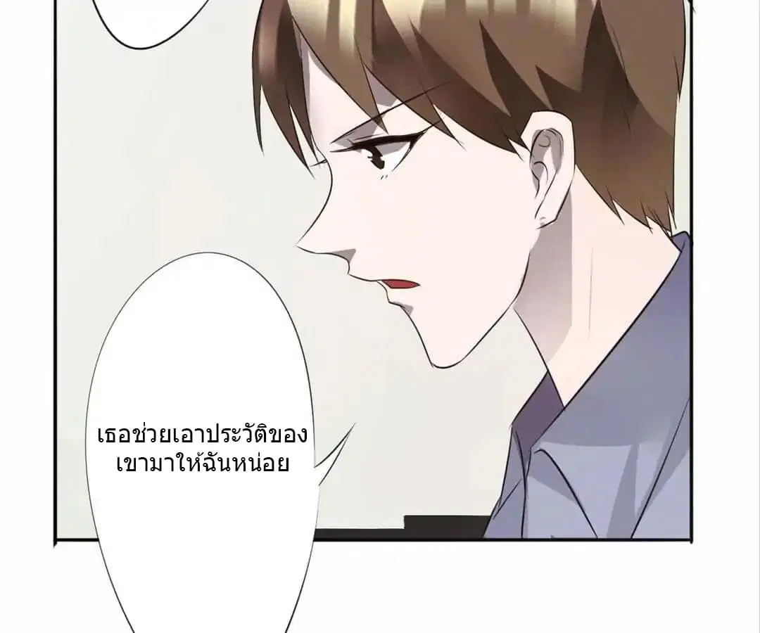 Strongest Worker ตอนที่ 17 หน้า 16