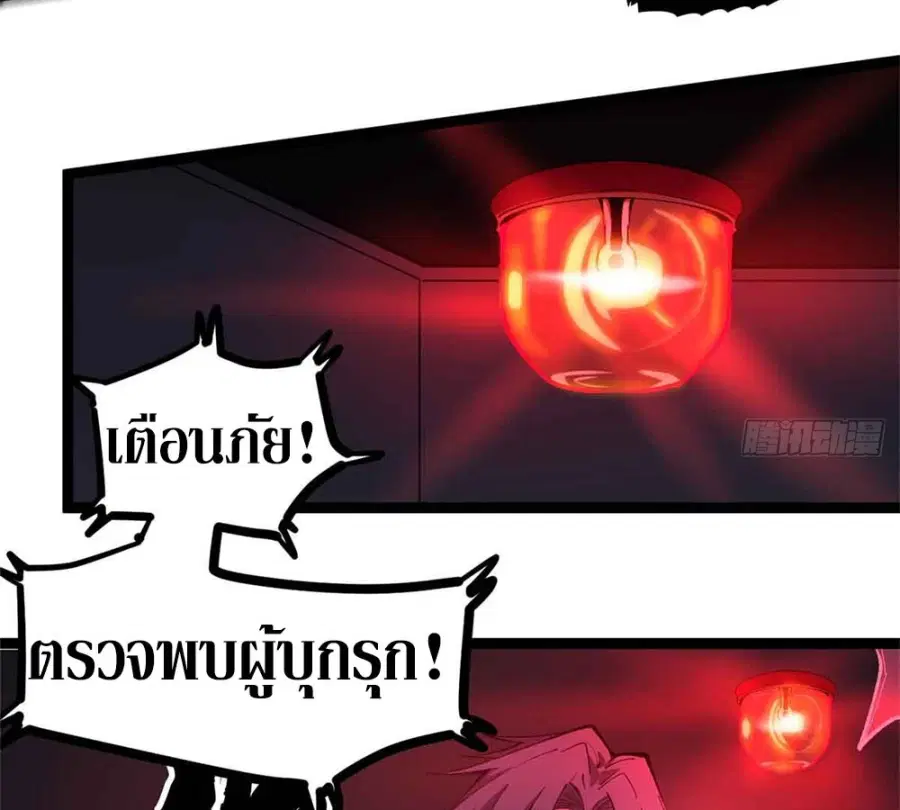 Gatekeeper Of The Boundless World ตอนที่ 14 หน้า 42