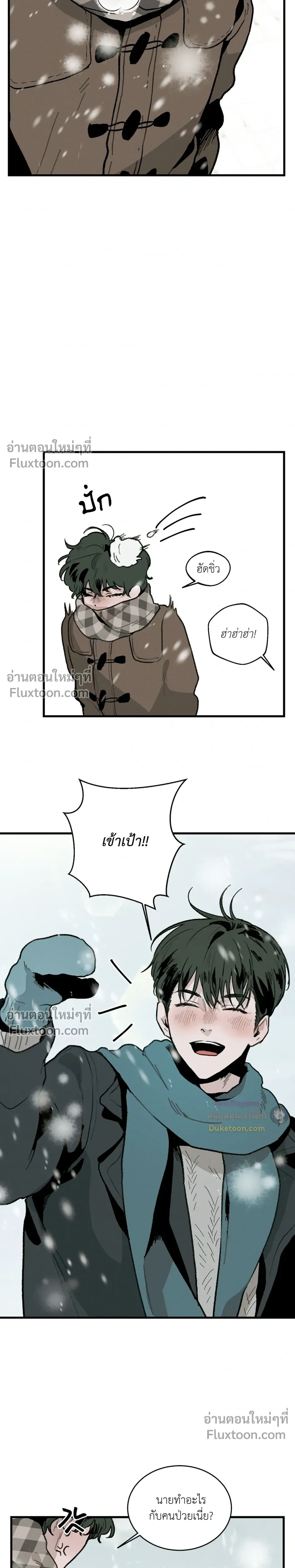 Cottage Garden – คอทเทจ การ์เด้น ตอนที่ 4 หน้า 16