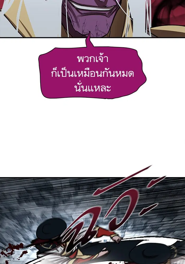 Escort Warrior ตอนที่ 181 หน้า 19
