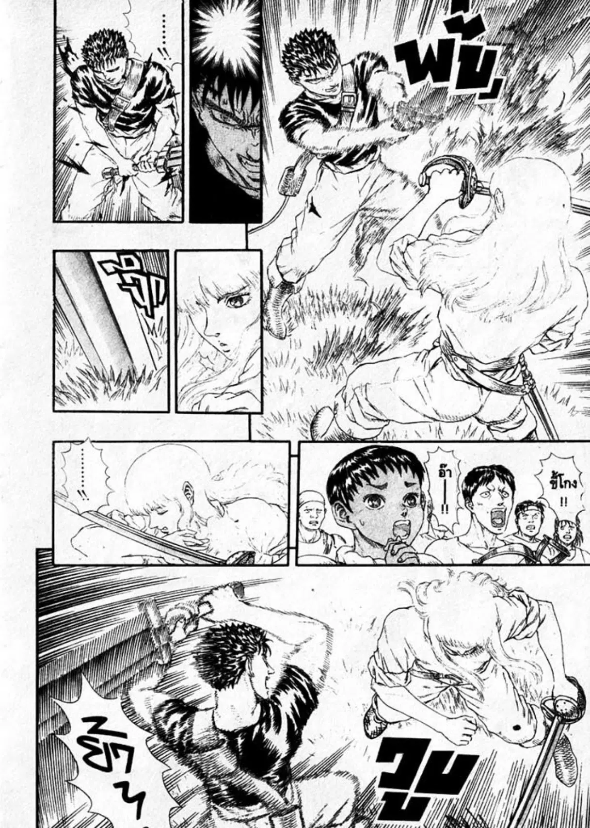 Berserk ตอนที่ 13 หน้า 39