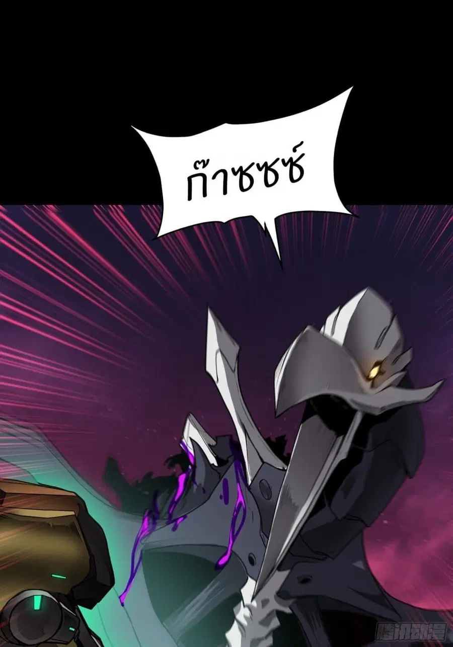 Legend of Star General ตอนที่ 74 หน้า 21