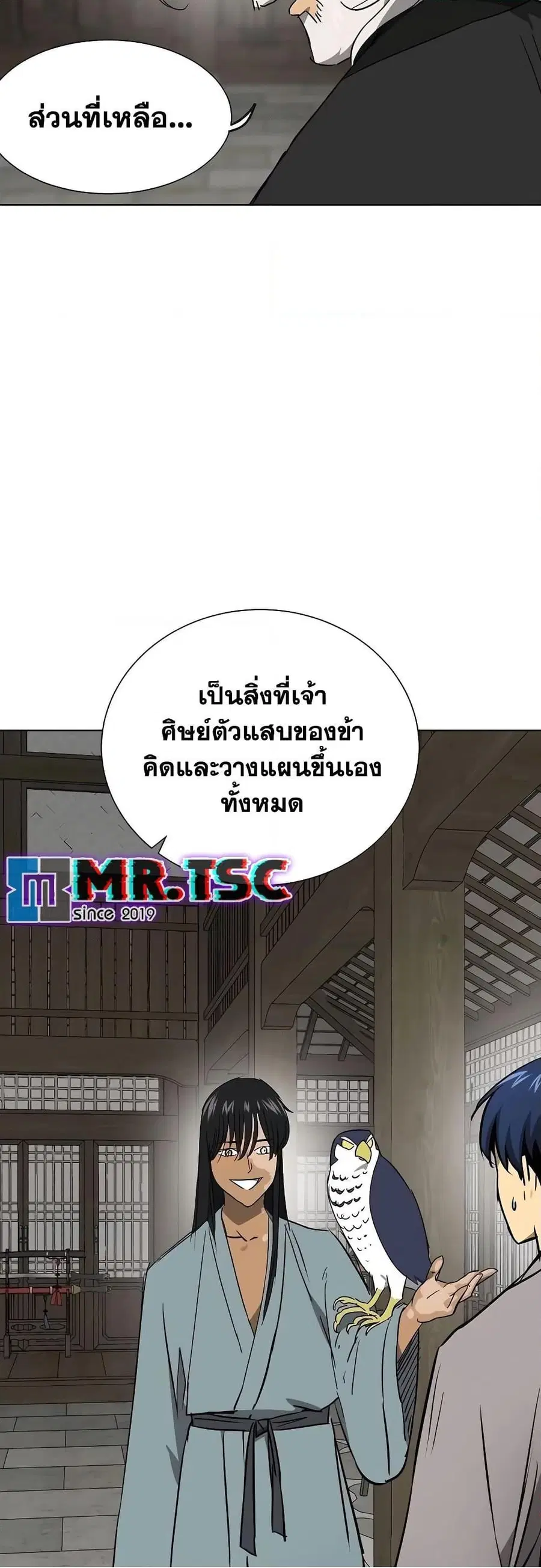 Infinite Level Up In Murim ตอนที่ 215 หน้า 35