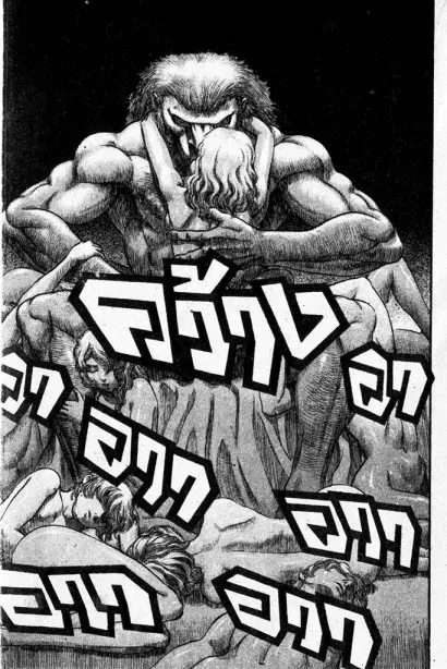 Berserk ตอนที่ 73 หน้า 18