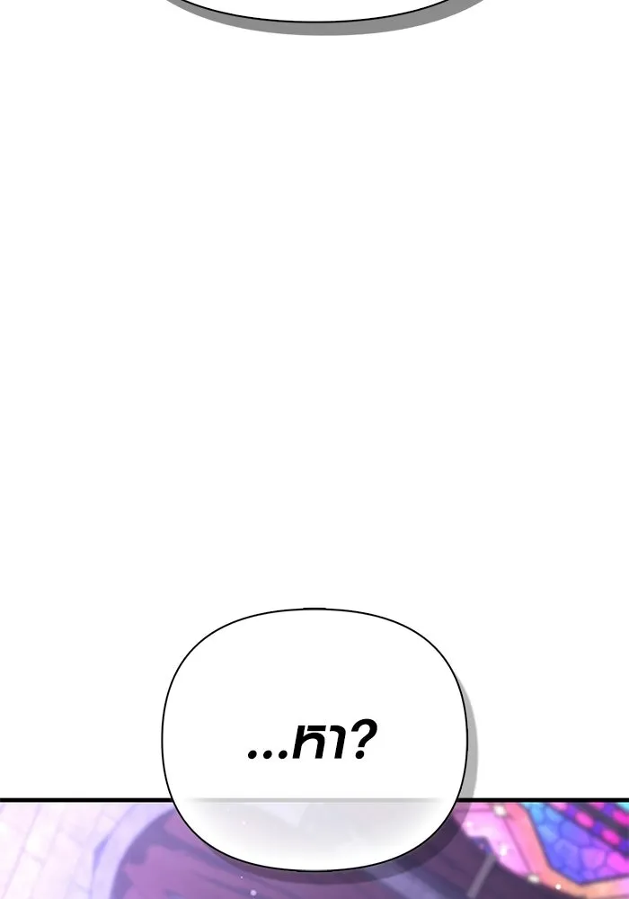 Surviving the Game as a Barbarian เอาชีวิตรอดในเกมฉบับคนเถื่อน ตอนที่ 130 หน้า 110