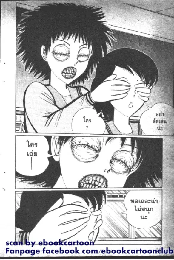 Gakkou Kaidan ตอนที่ 44 หน้า 3