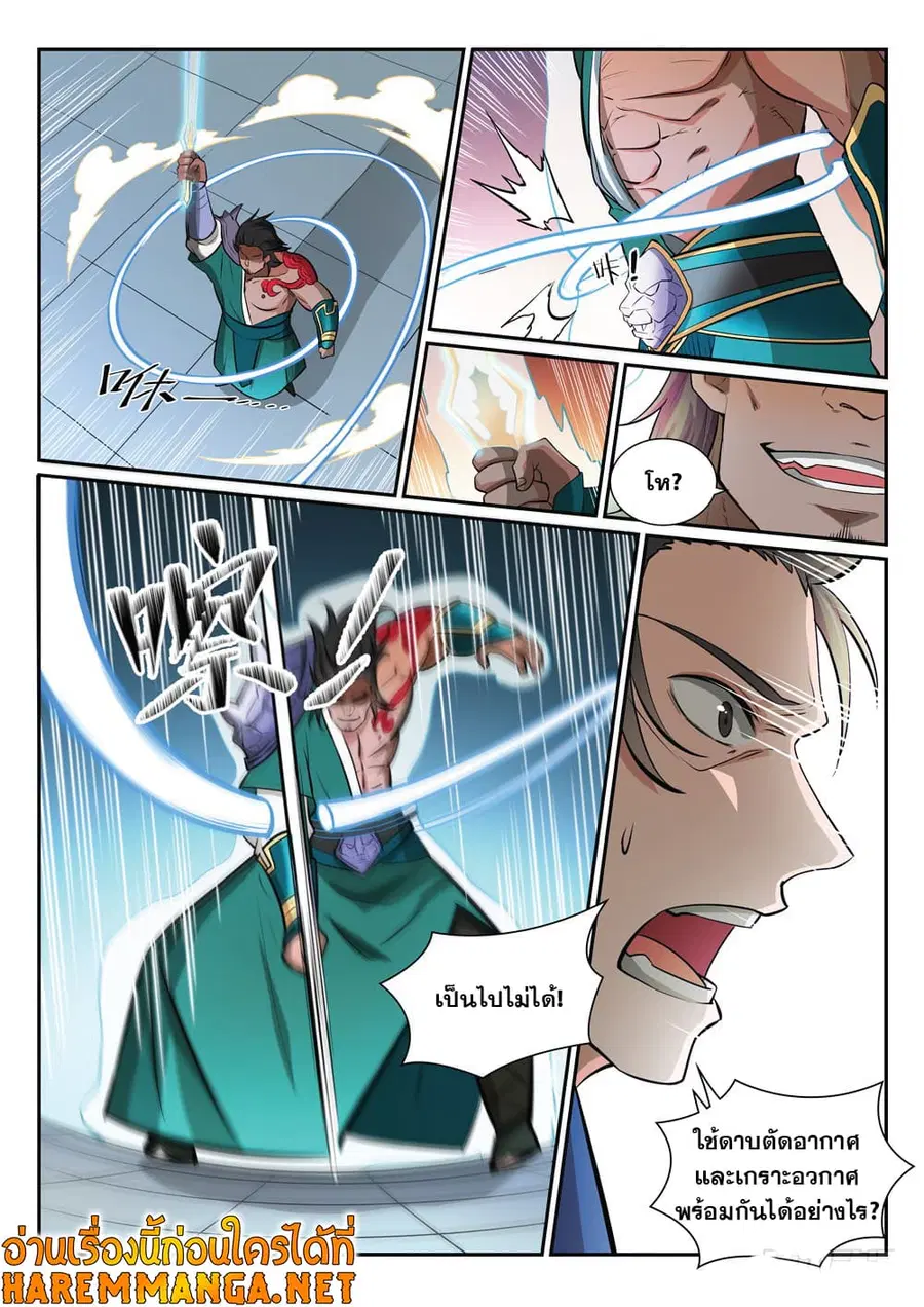 Bailian Chengshen ตอนที่ 376 หน้า 5