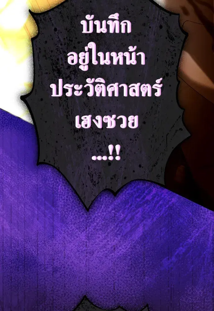 Your Throne ตอนที่ 237 หน้า 155
