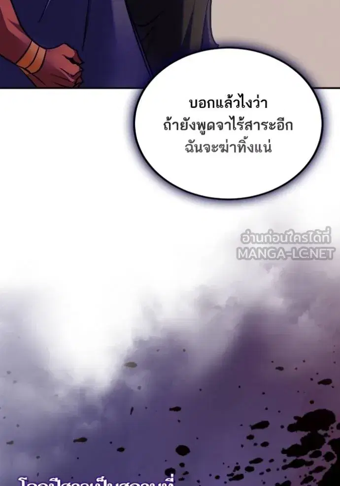 Return to Player ตอนที่ 184 หน้า 90