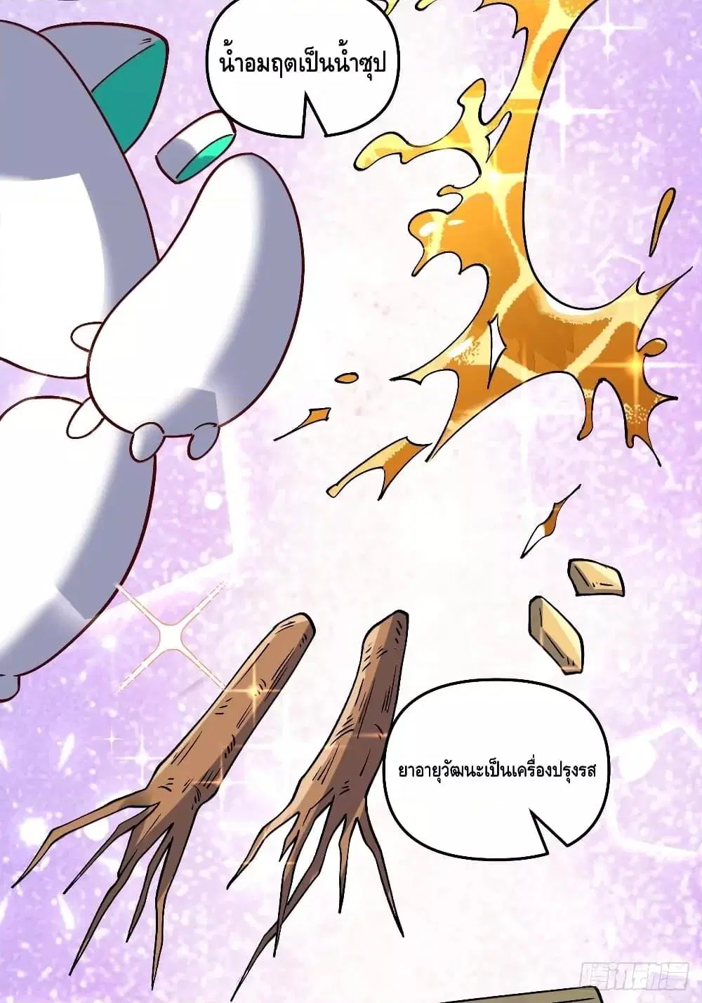 It Turns Out That I Am A Big Cultivator ตอนที่ 63 หน้า 30