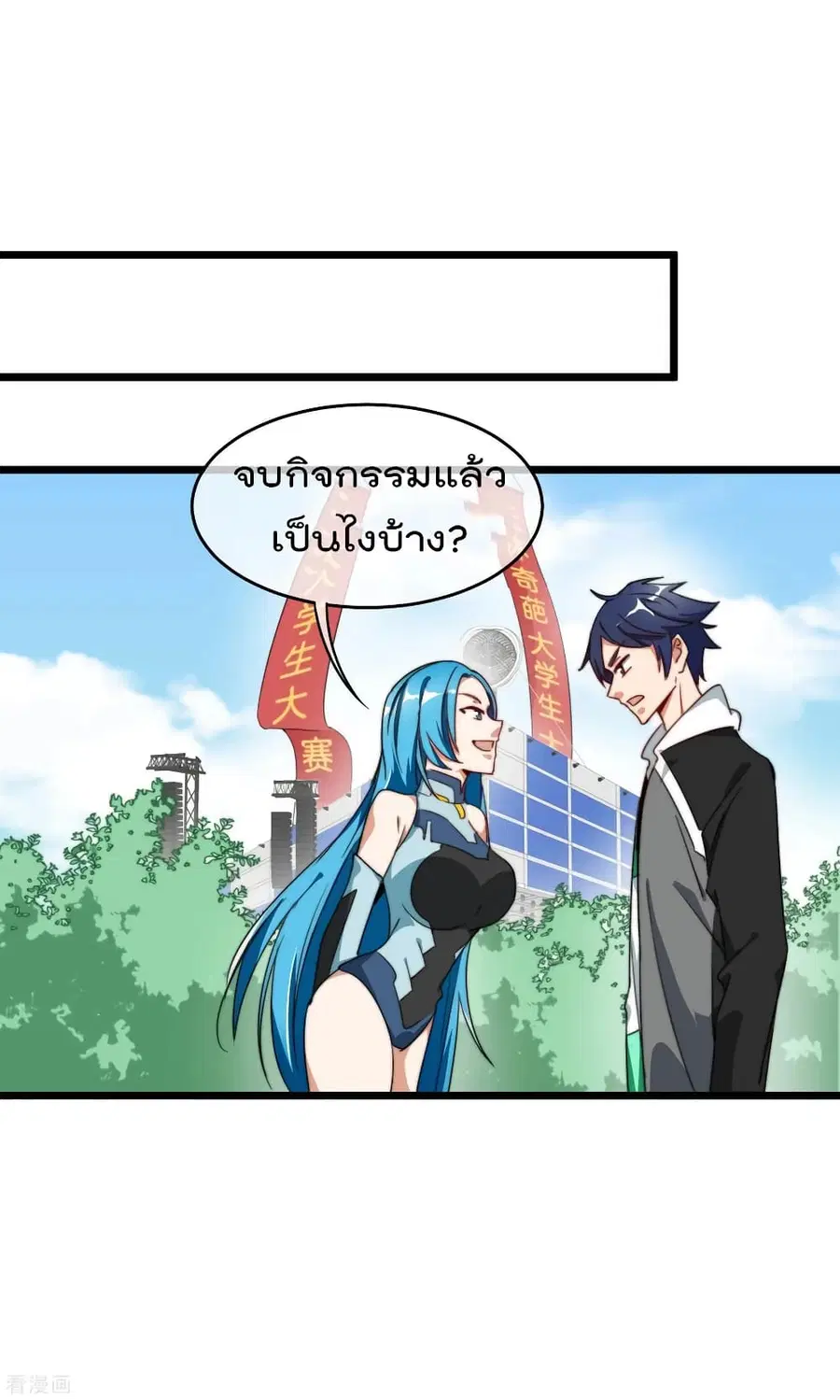 I am The Richest in The World ตอนที่ 87 หน้า 33