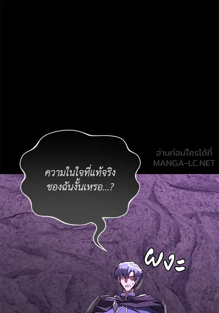 The Lazy Lord Masters the Sword ตอนที่ 114 หน้า 39