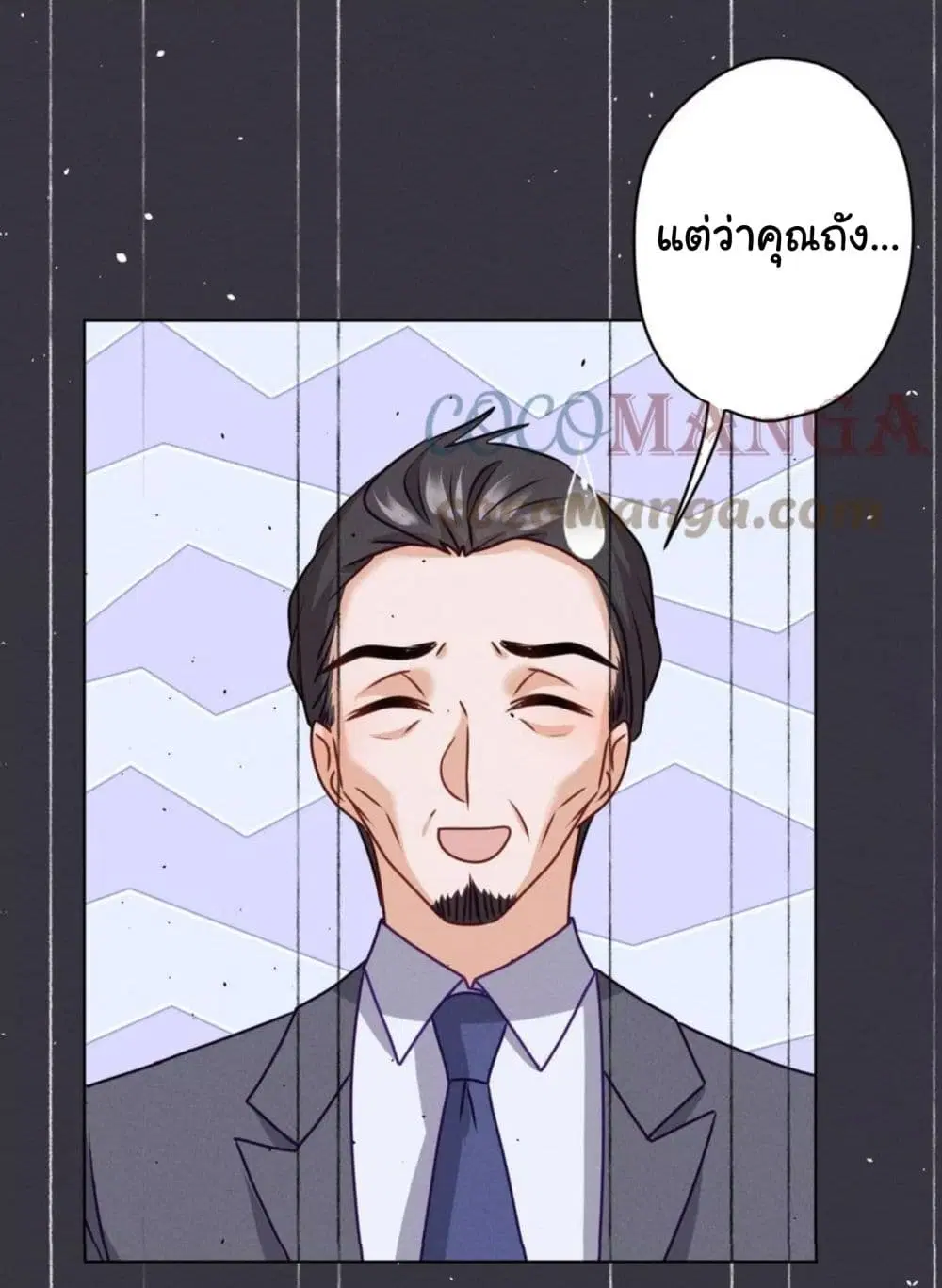 Lu Feng is the Best Son-in-law ตอนที่ 187 หน้า 10