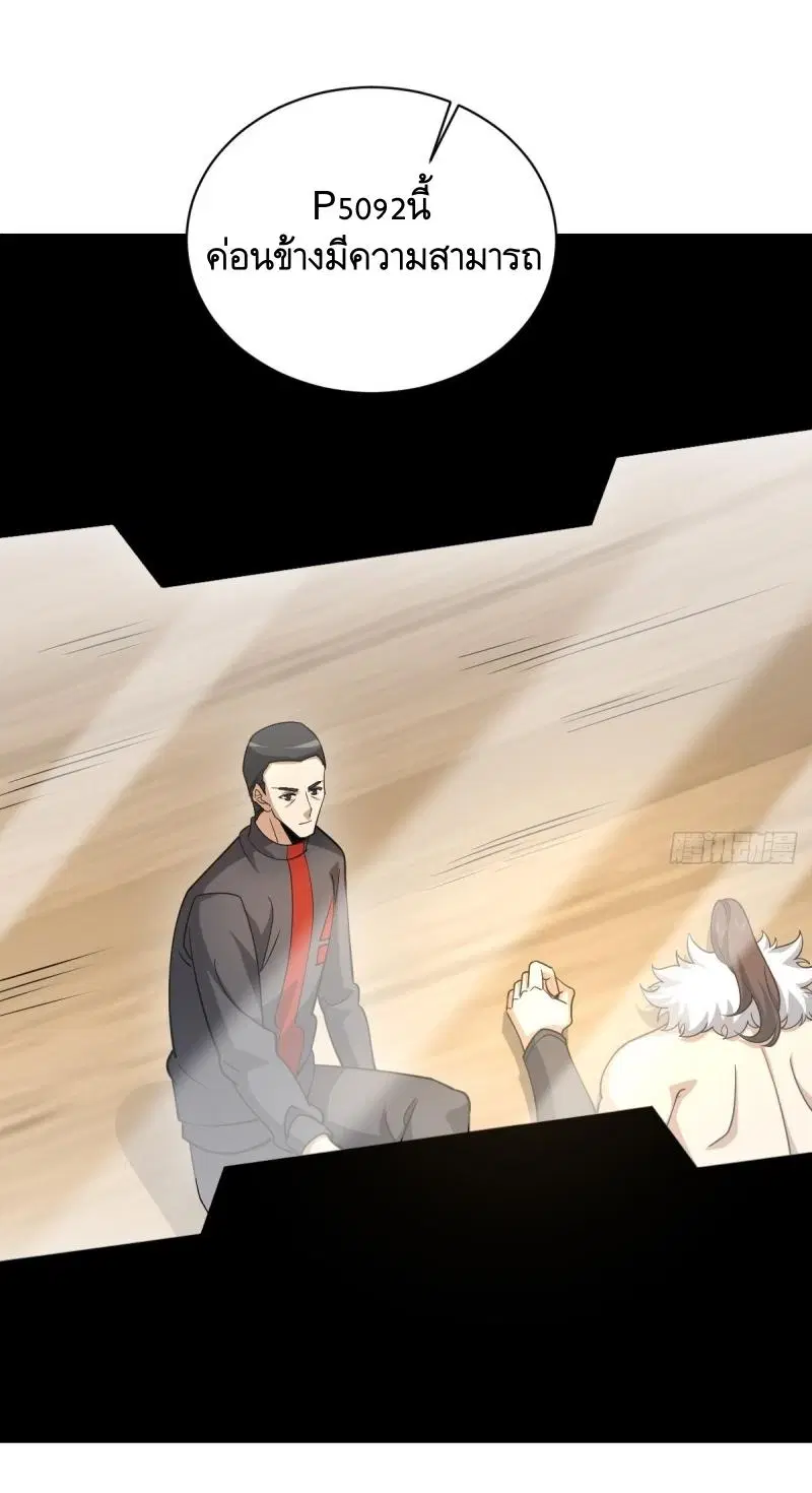 The First Order ตอนที่ 435 หน้า 21