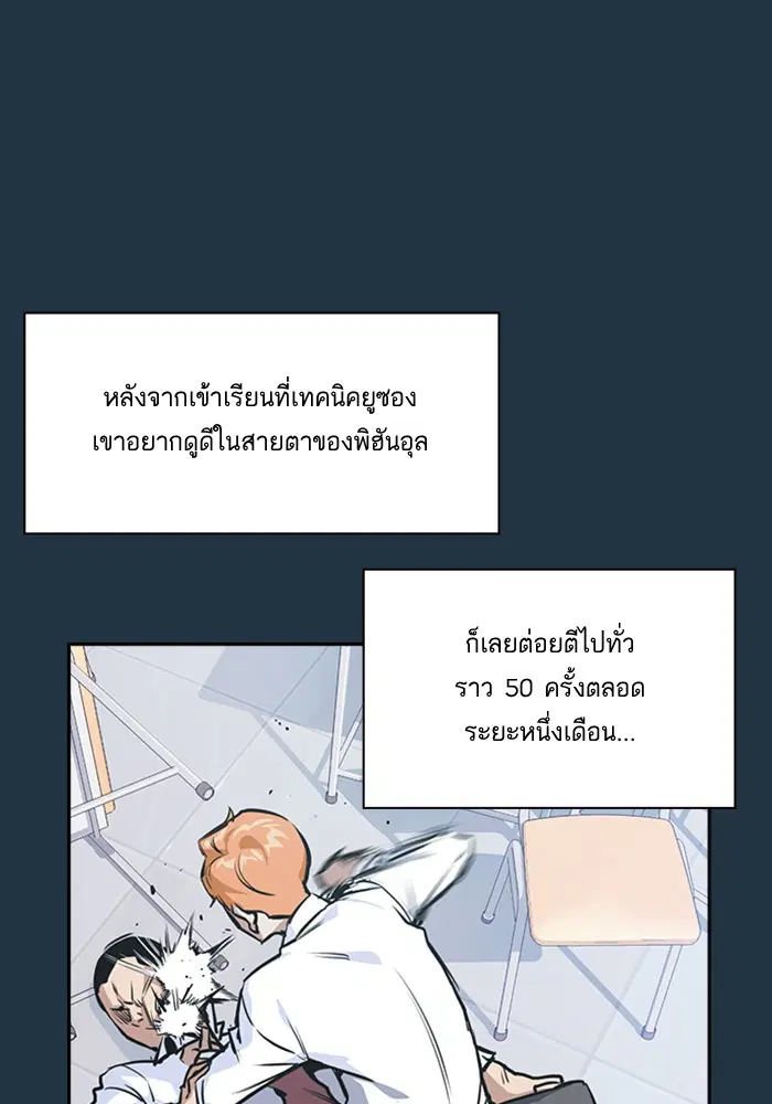 Study Group ตอนที่ 20 หน้า 89