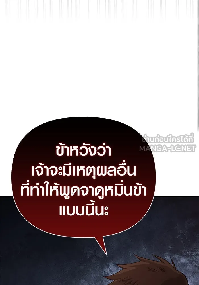 Surviving the Game as a Barbarian เอาชีวิตรอดในเกมฉบับคนเถื่อน ตอนที่ 101 หน้า 3