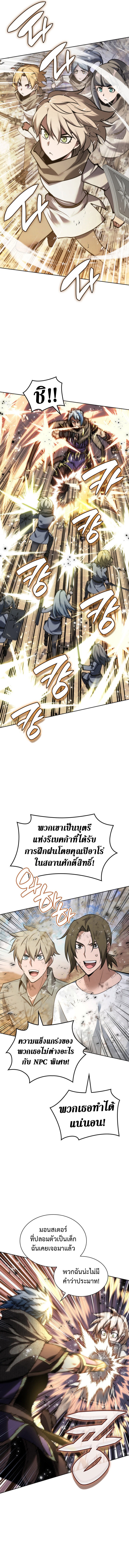 Overgeared (Remake) ตอนที่ 283 หน้า 11