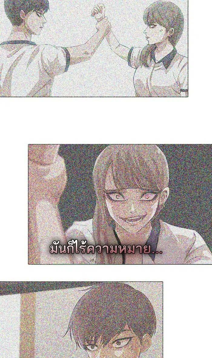 Random Chat ตอนที่ 115 หน้า 81