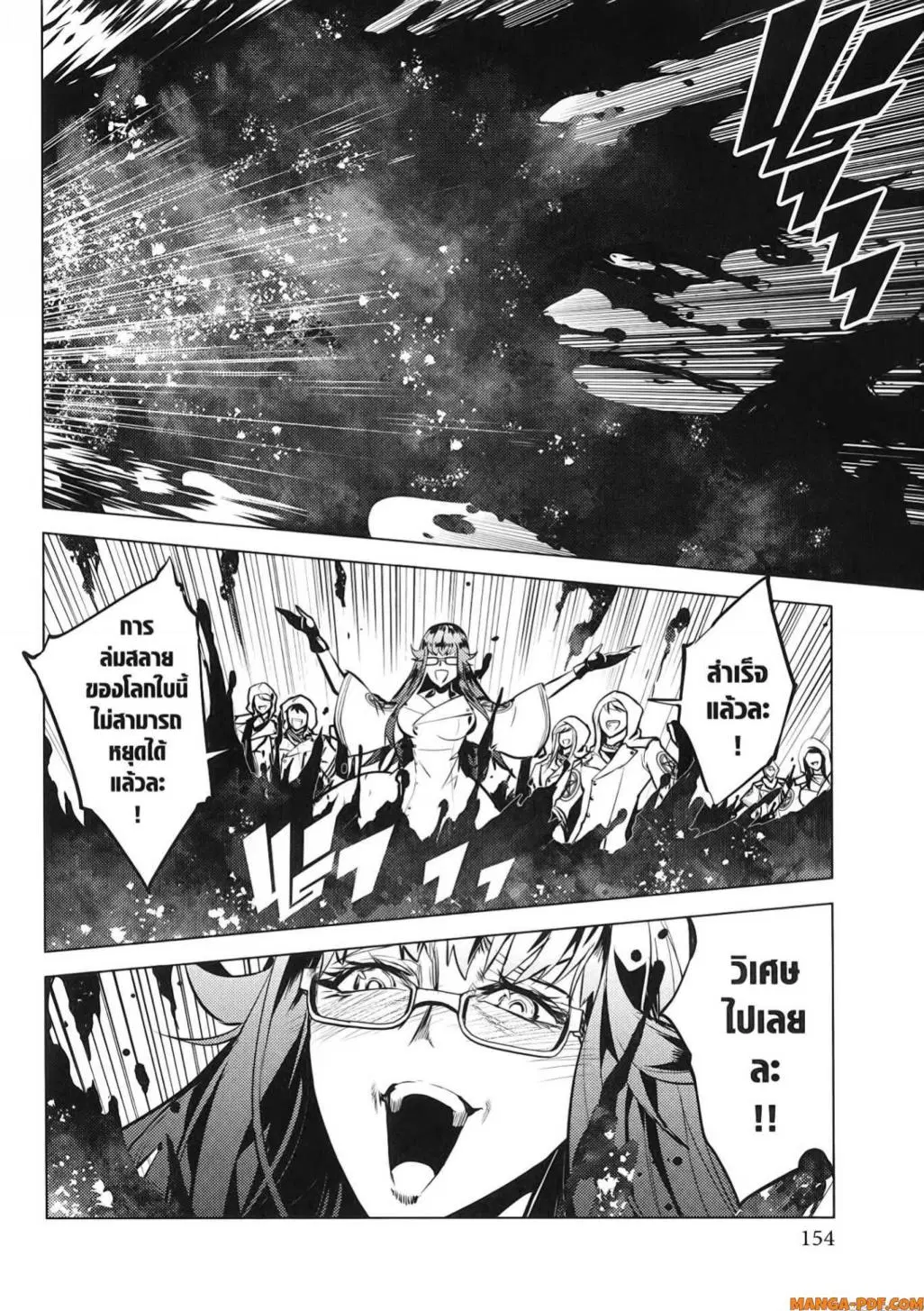 Tensei Kenja no Isekai Life ตอนที่ 78 หน้า 32