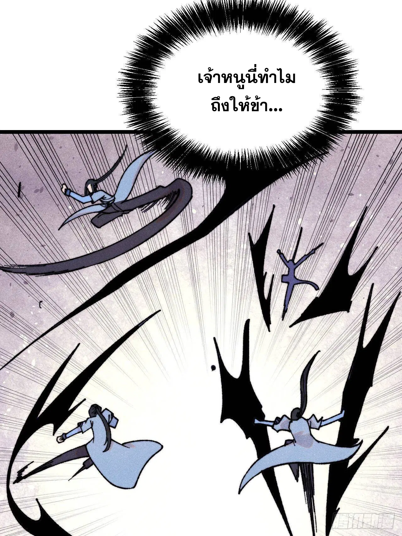 All Hail the Sect Leader ตอนที่ 408 หน้า 19