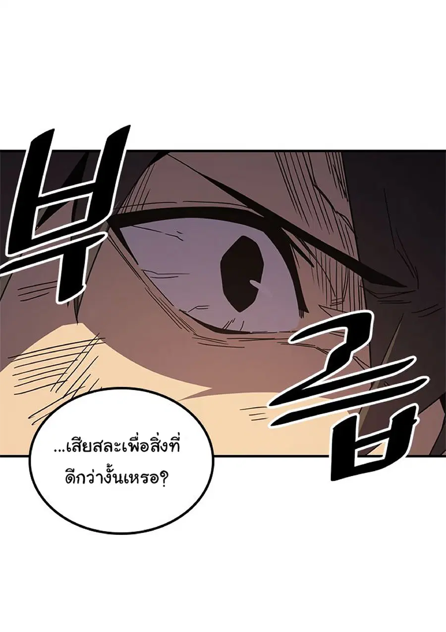 A Returner’s Magic Should Be Special ตอนที่ 115 หน้า 32