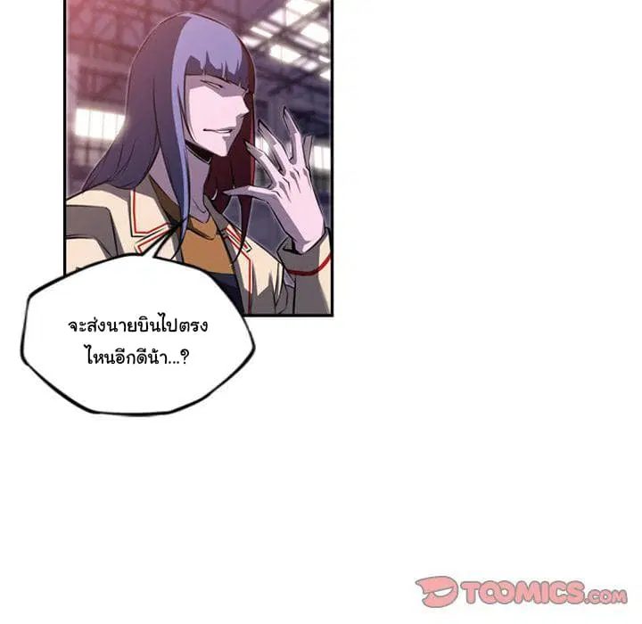 SuperNova ตอนที่ 74 หน้า 102