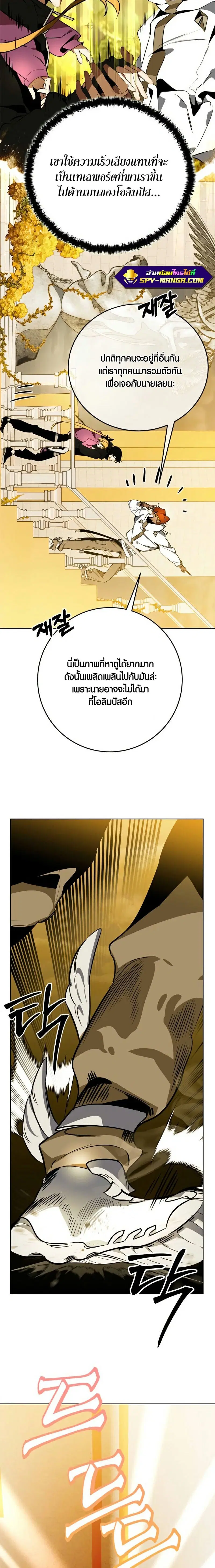 Return to Player ตอนที่ 127 หน้า 12