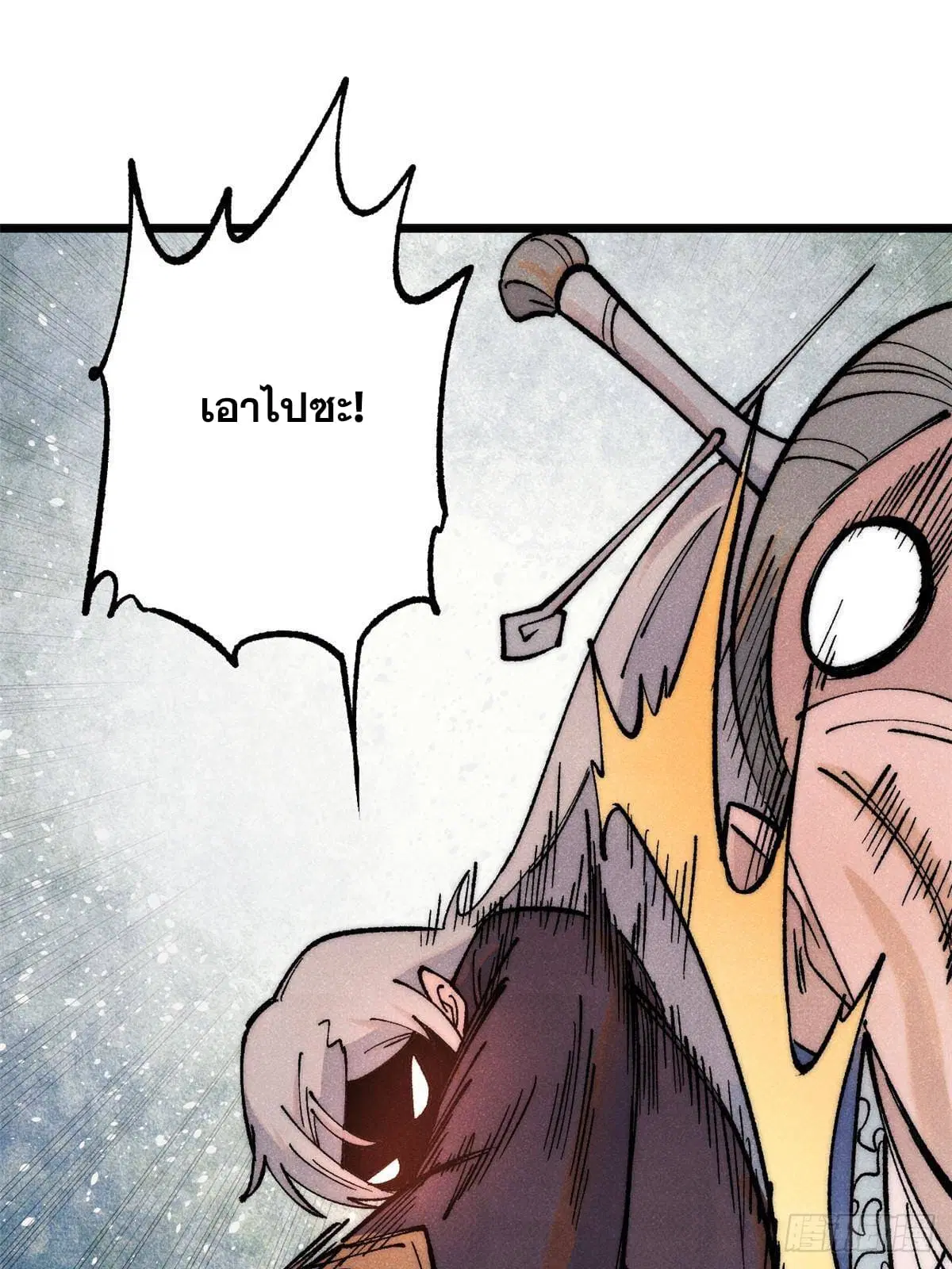 All Hail the Sect Leader ตอนที่ 297 หน้า 56