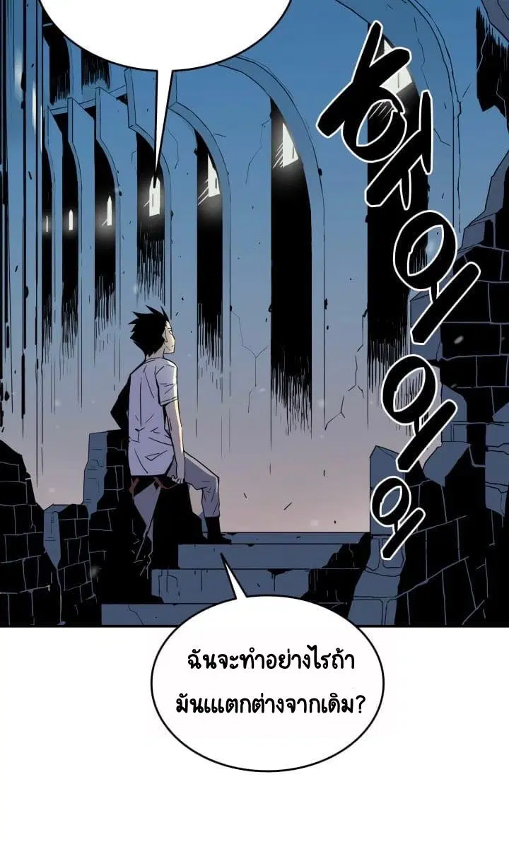 Worn and Torn Newbie ตอนที่ 2 หน้า 43