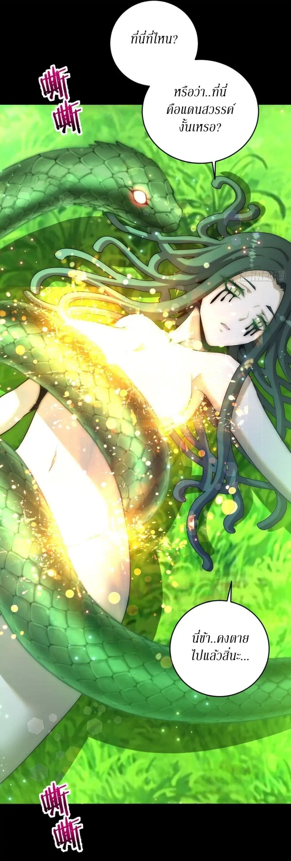 King Star Emperor ตอนที่ 166 หน้า 9