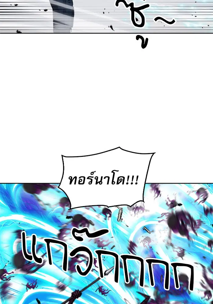 Seoul Station Druid ตอนที่ 46 หน้า 62