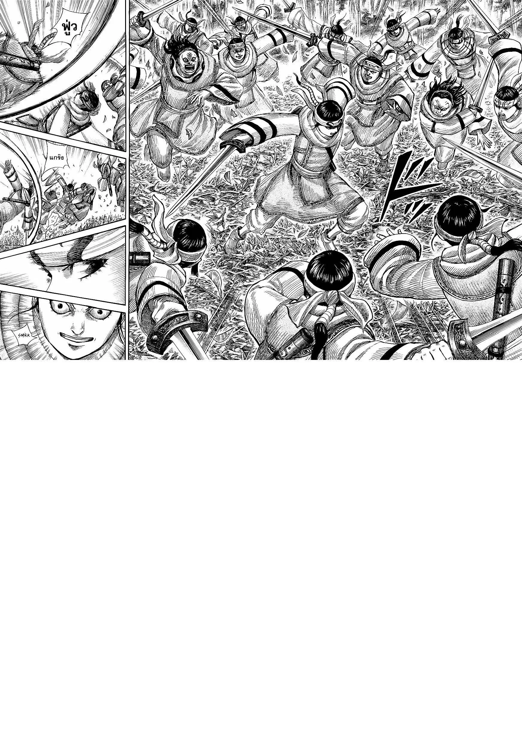 Kingdom ตอนที่ 358 หน้า 12