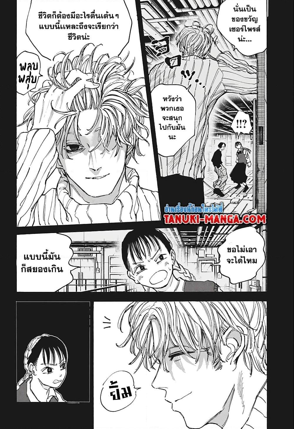 Sakamoto Days ตอนที่ 82 หน้า 18