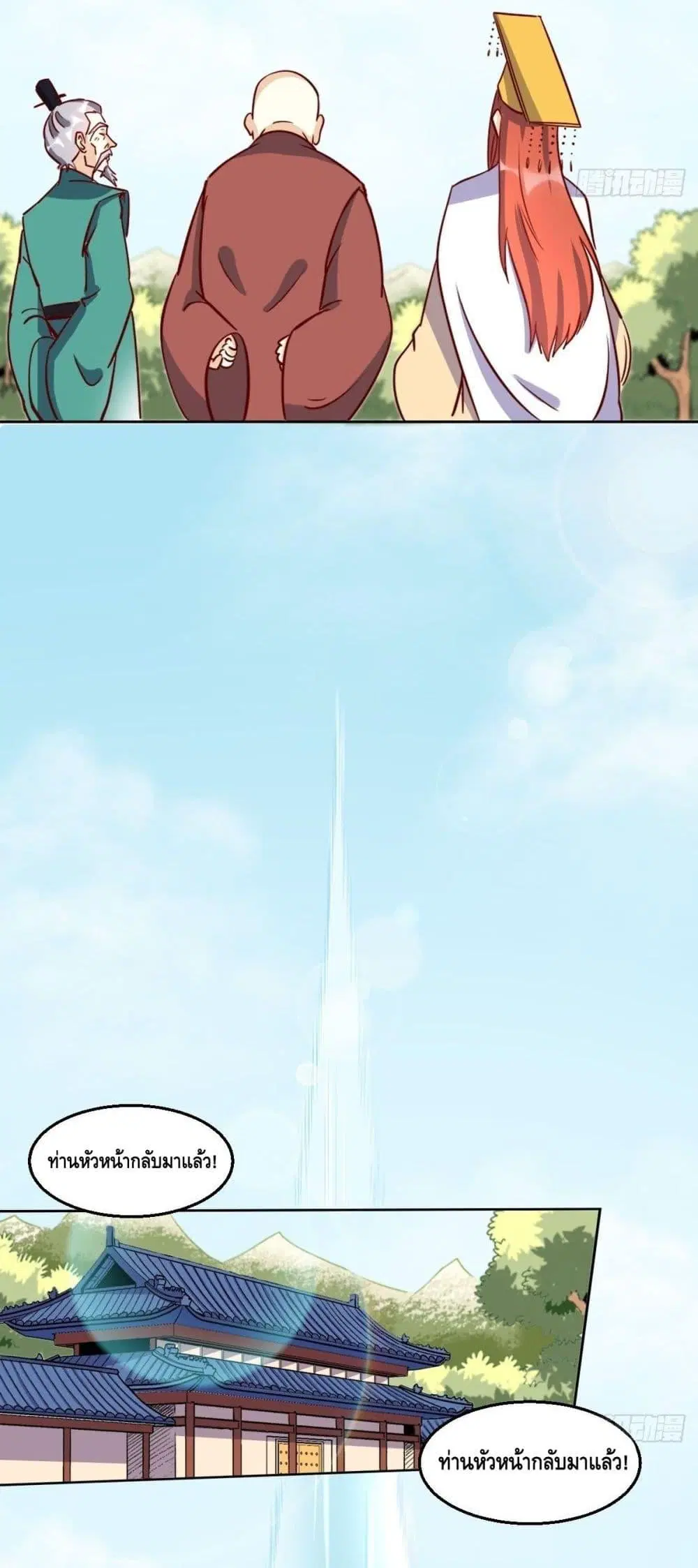 It Turns Out That I Am A Big Cultivator ตอนที่ 101 หน้า 14
