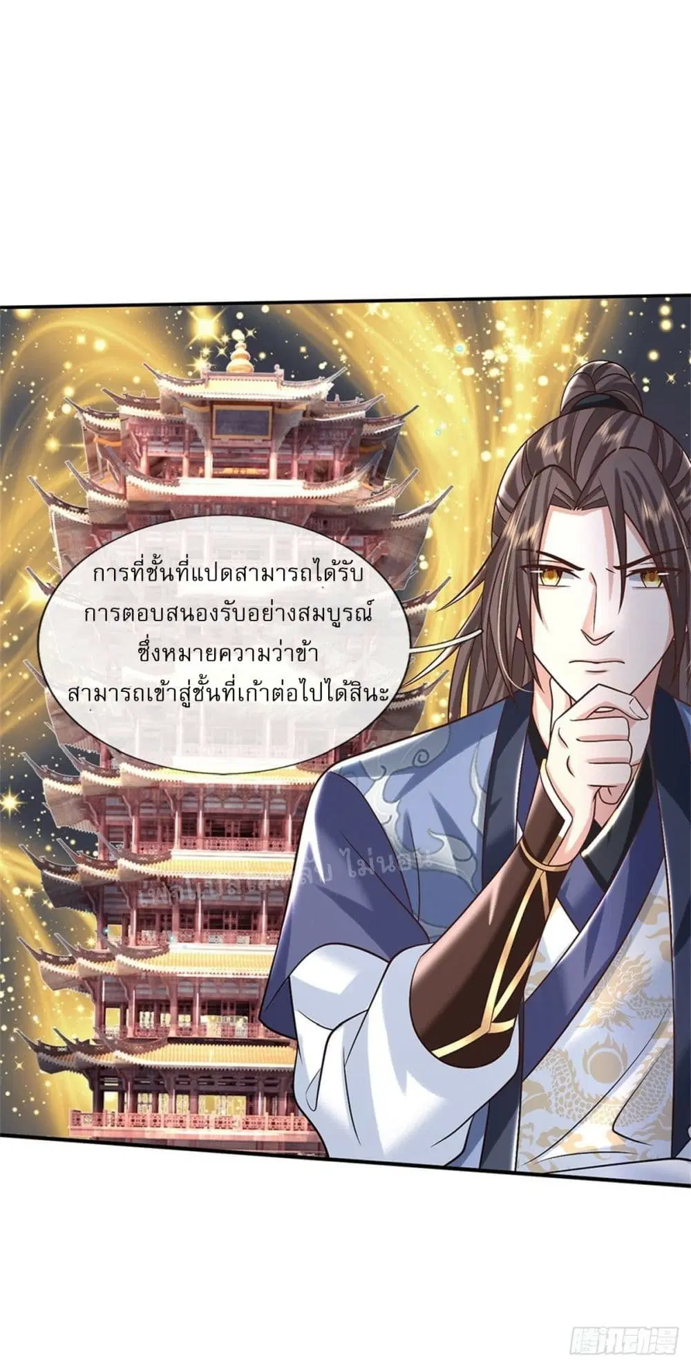 Royal God of War, Rising Dragon ตอนที่ 185 หน้า 7
