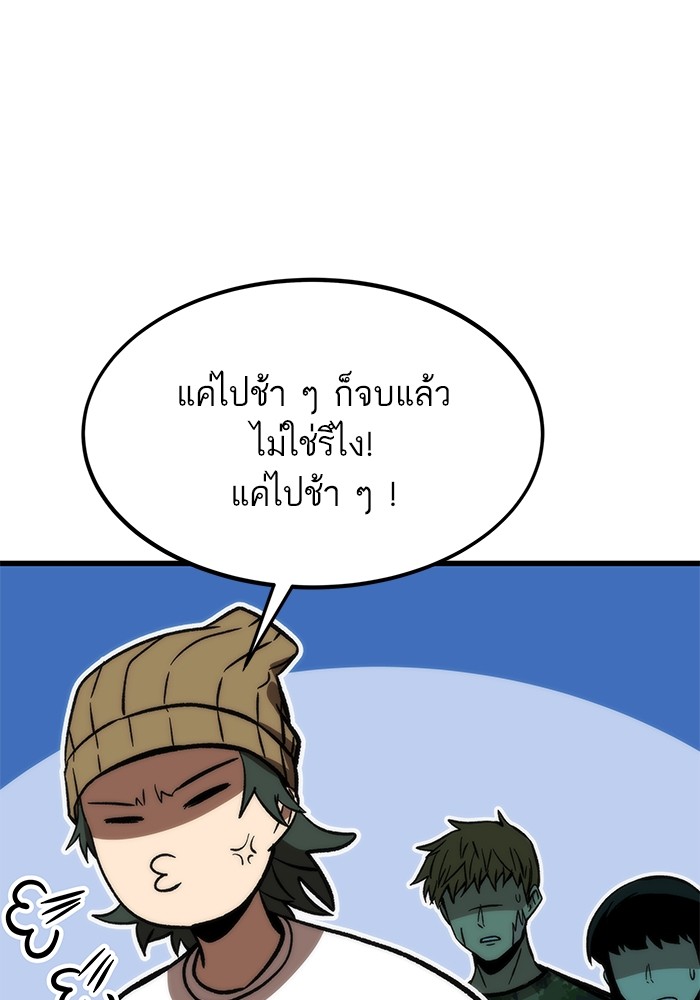 Ultra Alter แอ็กรองสตรองโคตร ตอนที่ 106 หน้า 35